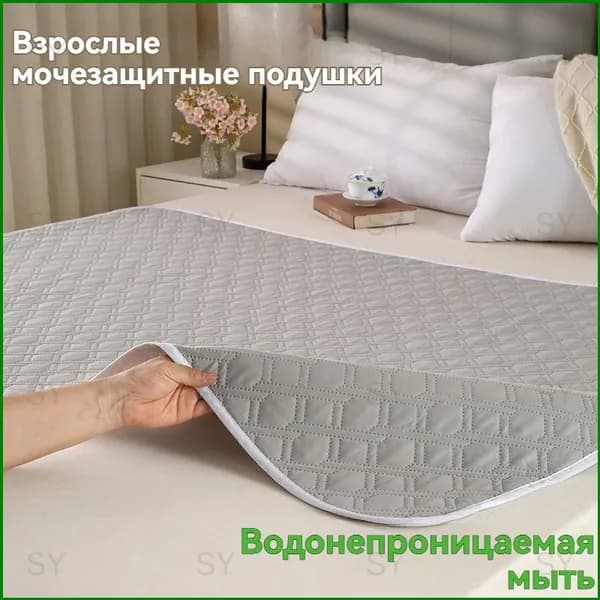 Многоразовая впитывающая пелёнка для взрослых, детей и домашних животных, дышащая и мягкая1