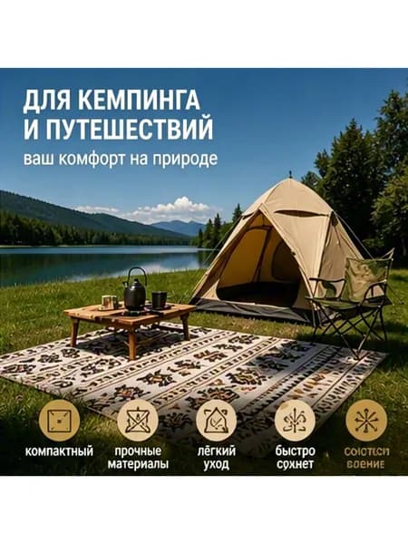 Плед 150x150 см нетканое волокно для пикника, непромокаемый орнамент сиреневый