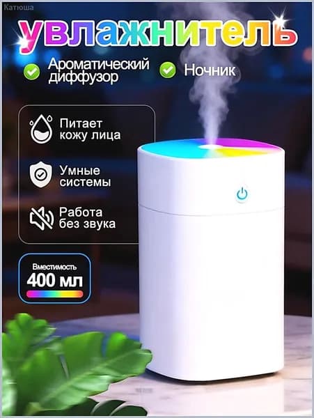 Увлажнитель воздуха lDi1773836334, белый