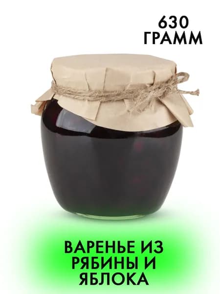 Черноплодная рябина с яблоками варенье