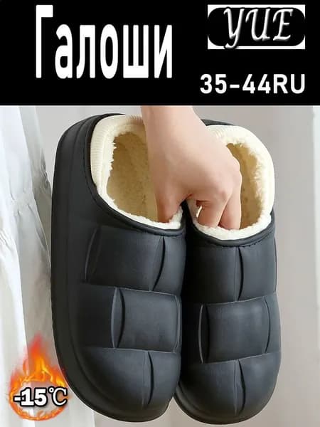 Угги