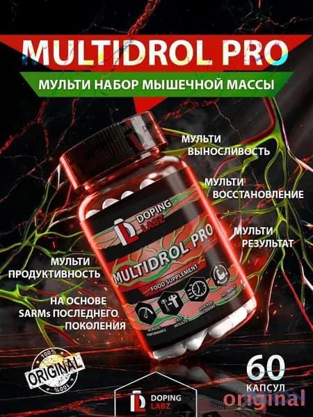 Анаболический комплекс