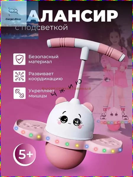 Прыгалка-погостик