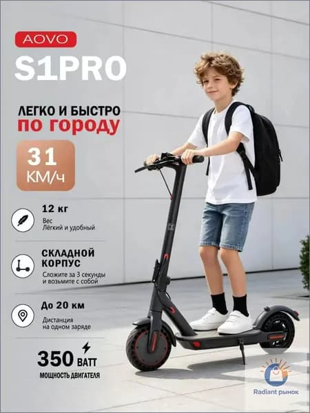 Электросамокат 019eee0f0c3e7e0b8fe1eafb60cdcd7e, красный