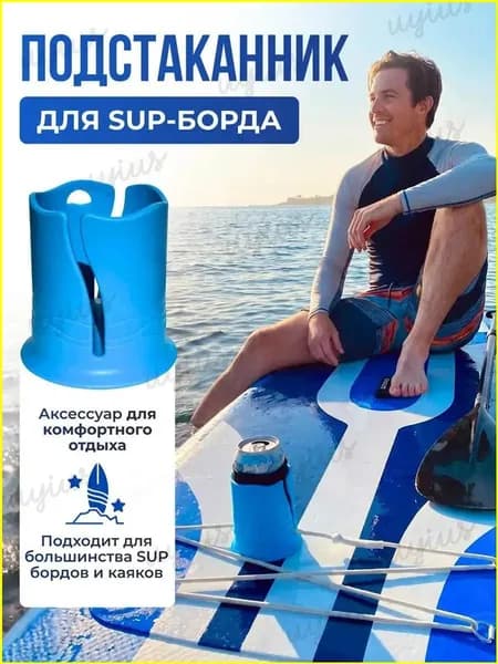 Аксессуары, запчасти для серфинга