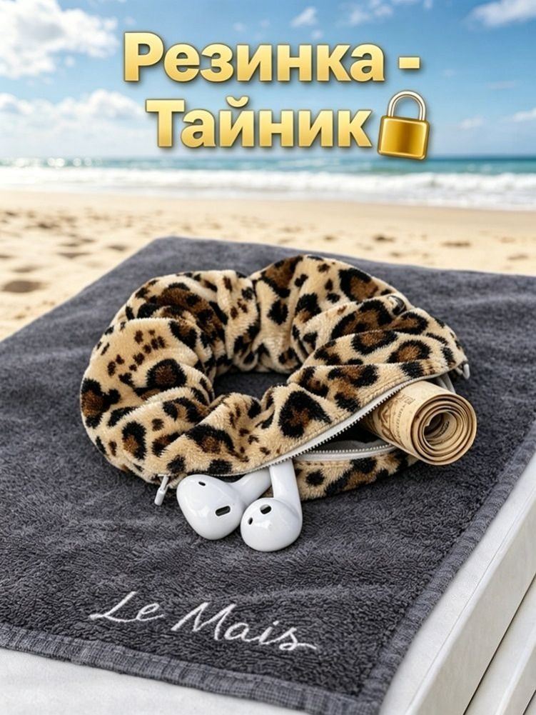 Резинка для волос 1 шт.