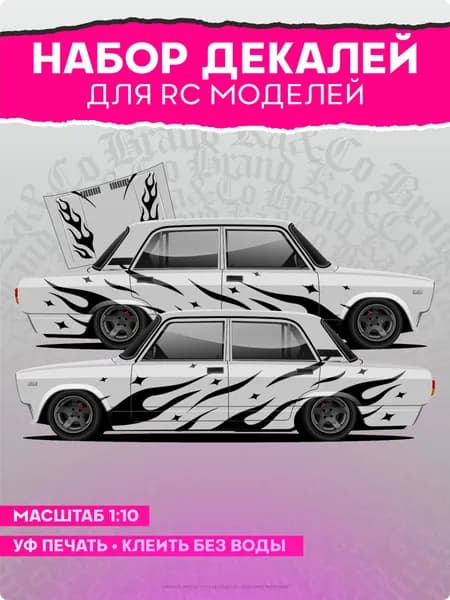 Декали для моделей машин RC Ливрея Огонь Флейм