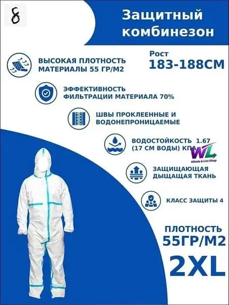 Одноразовый комбинезон защитный,костюм химзащитный для маляра,для пинбола, 55 гр, спецодежда