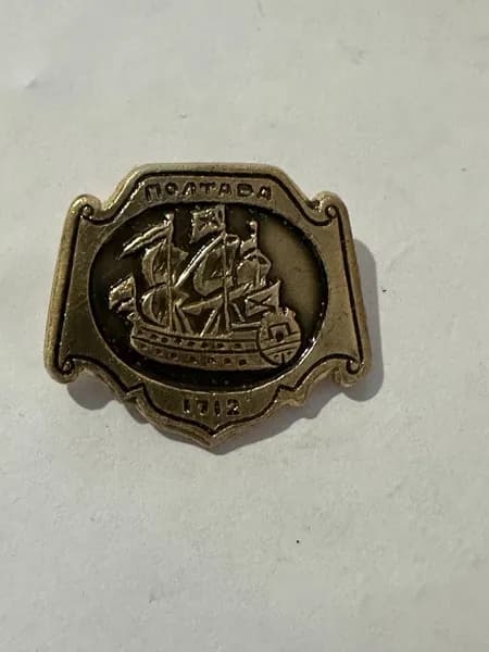 Винтажный значок Полтава 1712 , 2,5х2 см, металл, СССР