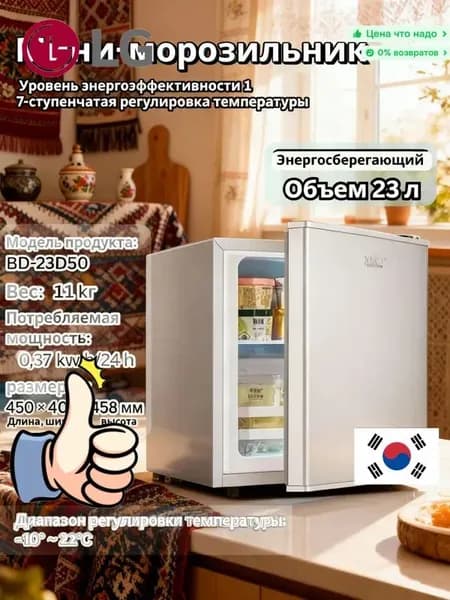 LG Морозильная камера 123456789bingxiang1004525_0629_ob__Ck7b, светло-коричневый, серый металлик