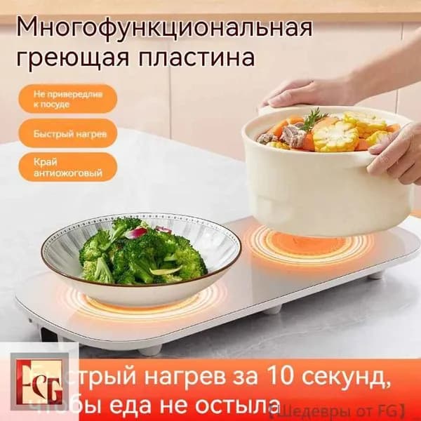 Интеллектуальная разделочная доска для нагрева при постоянной температуре, многофункциональная изоляционная доска