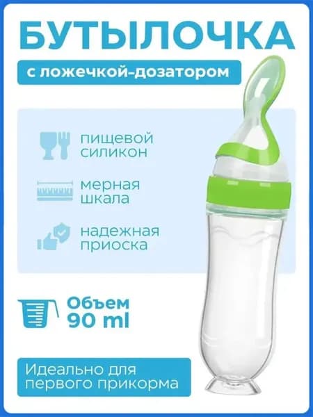 Детская ложка дозатор для кормления силиконовая непроливайка зеленый