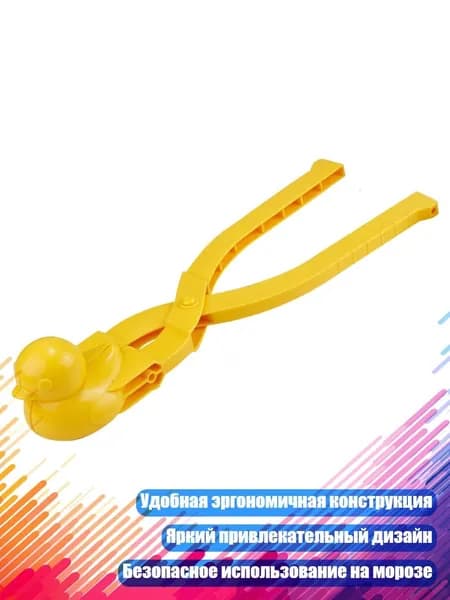 Форма для лепки снежков, - Большой - Утка