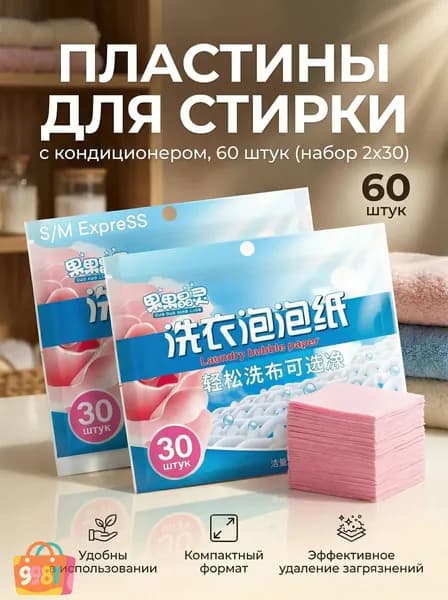Стиральный порошок 50 г 25  стирок Для цветных тканей, Для белых тканей