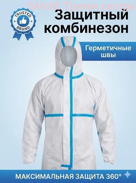 Костюм рабочий ONETOY