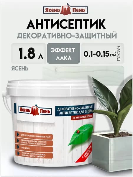 Пропитка для дерева декоративная, защитная, акриловая с эффектом лака, цвет ясень, 2л, Ясень Пень