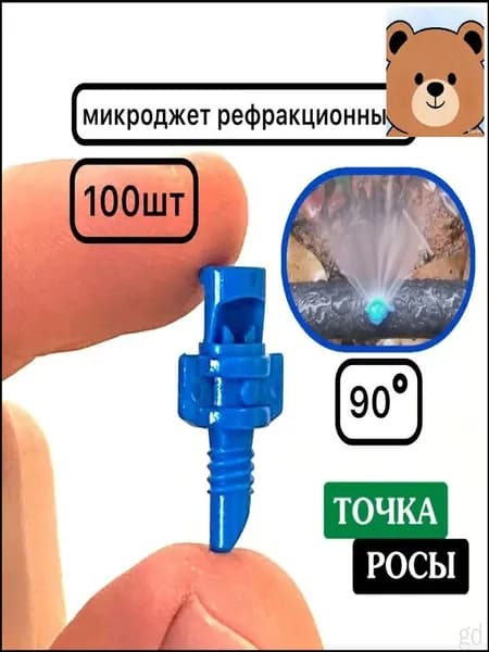 Разбрызгиватель, дождеватель 50 л