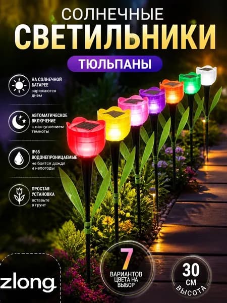 Уличный светильник, количество ламп:1шт