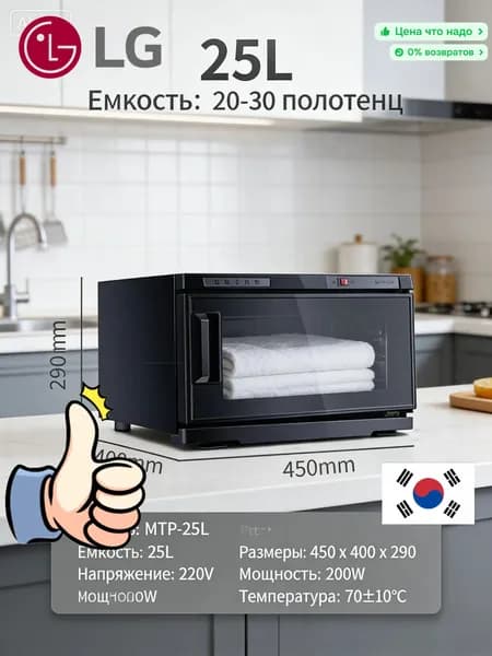 Нагреватель для полотенец