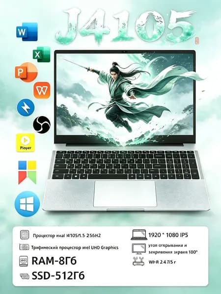 Игровой ноутбук 15.6", Intel Celeron J4105, RAM 8 ГБ, SSD 512 ГБ, Intel UHD Graphics, Windows Home, хром, Русская раскладка