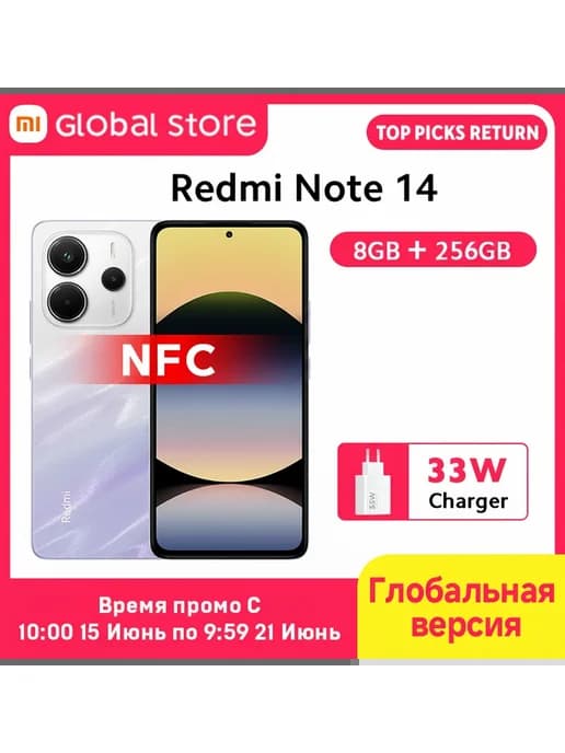 Смартфон Redmi Note 14 4G, 8 256ГБ, global