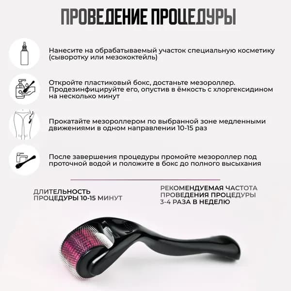 Derma Roller System Мезороллер DRS540 для лица и тела на 540 игл длиной 2.0 мм, титановый, чёрный
