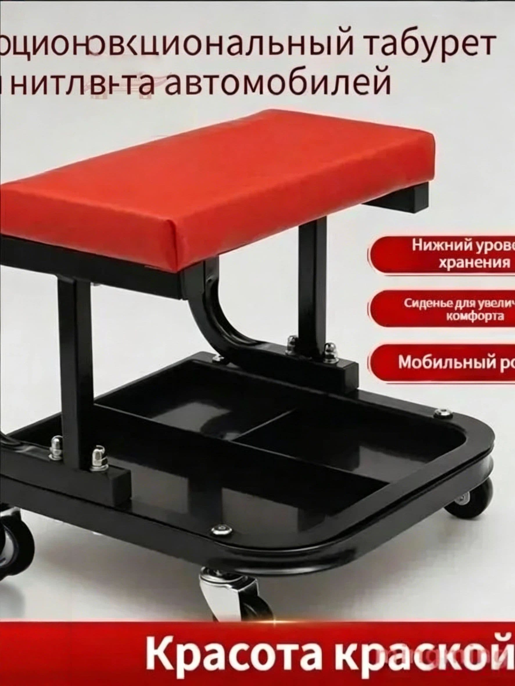Сиденье ремонтное