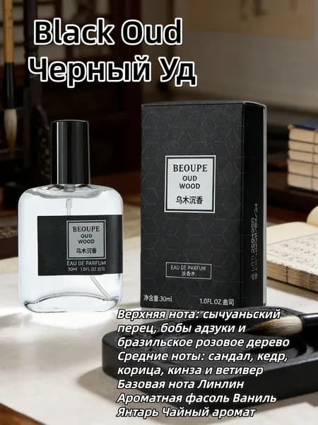 Туалетная вода Классический аромат 30.09 мл