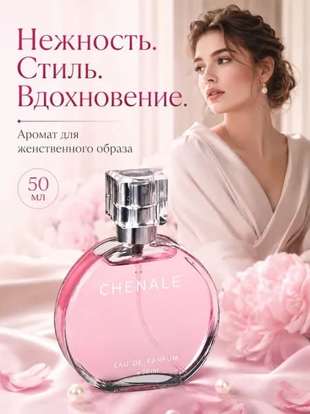 Туалетная вода унисекс, свежий аромат, стойкий парфюм 50ml-HIYES粉邂逅 50 мл
