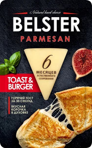 Сыр твердый BELSTER Parmesan 40%, нарезка, без змж, 135г