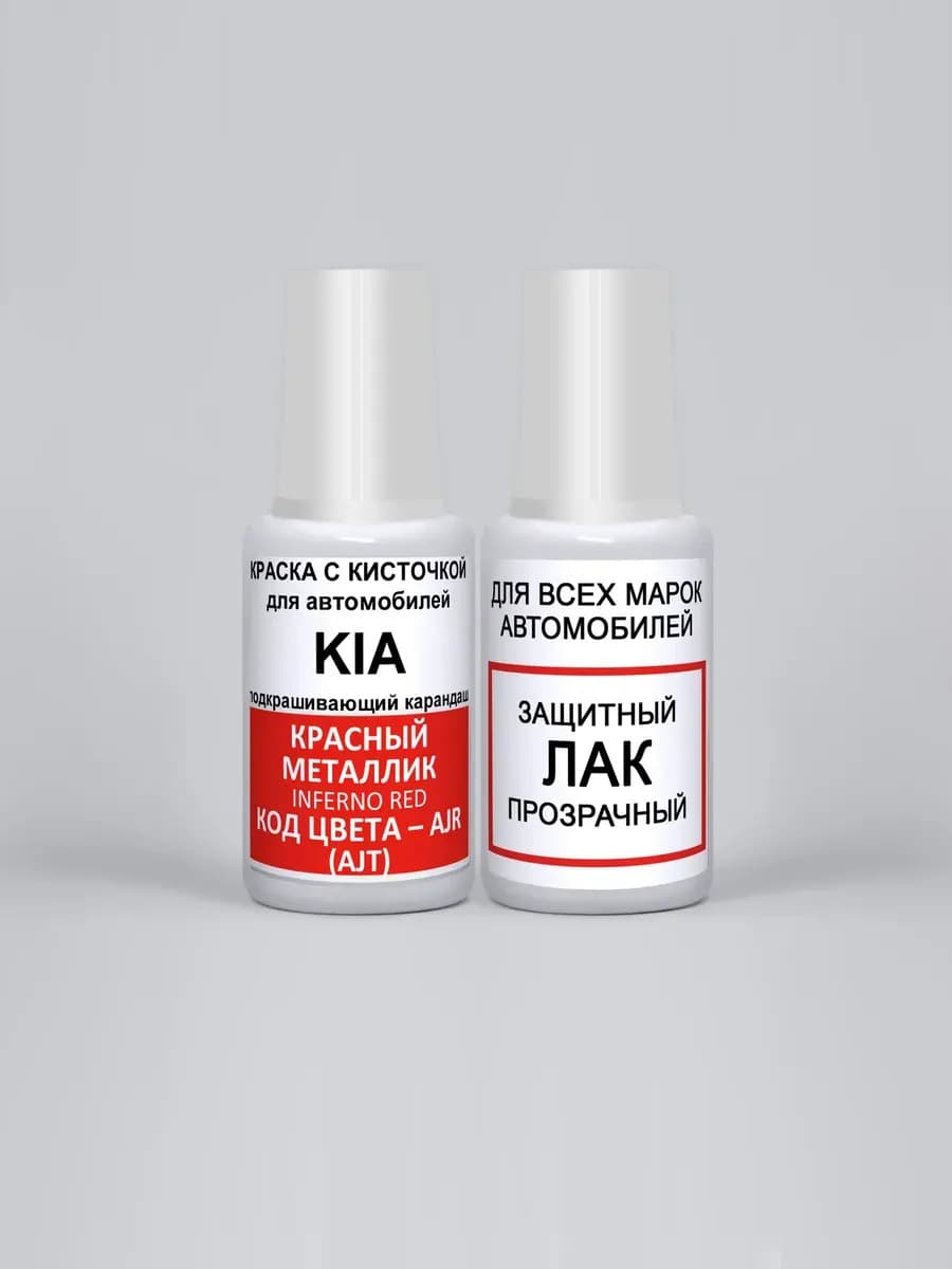 Краска для сколов во флаконе с кисточкой AJR (AJT) Kia / Hyundai Красный металлик, Inferno Red, краска+лак 2 предмета