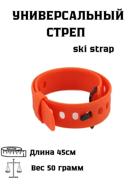 Связка для лыж
