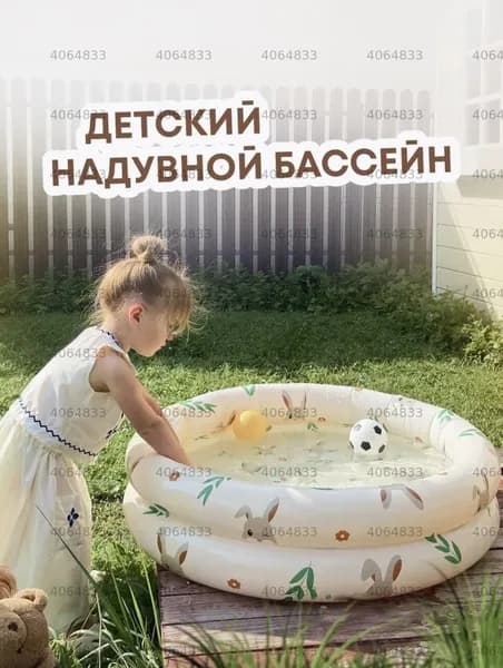 Бассейн