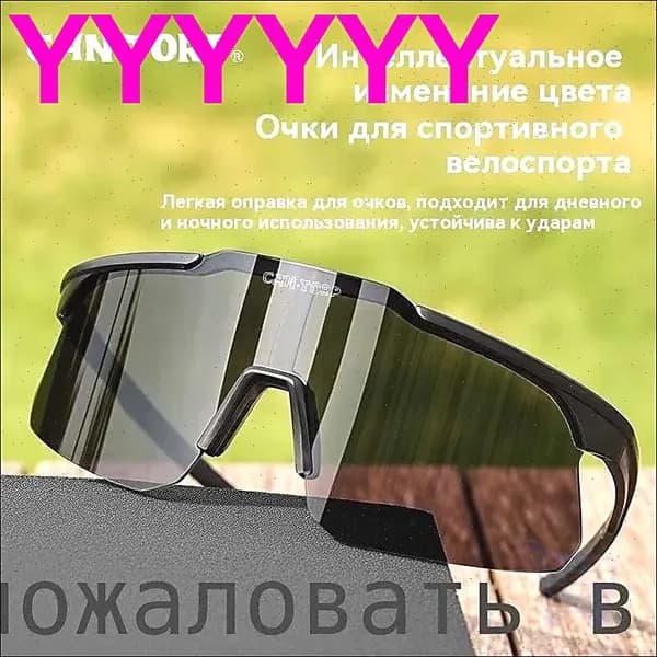 Очки для занятий спортом