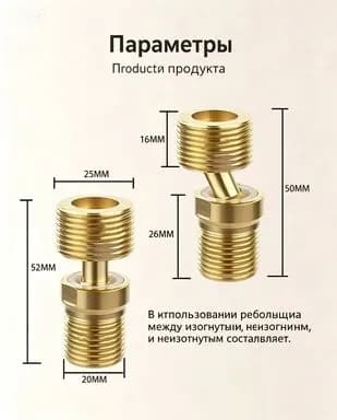 Универсальные латунные регулируемые угловые переходники 360, для смесителя и душа, 1 шт