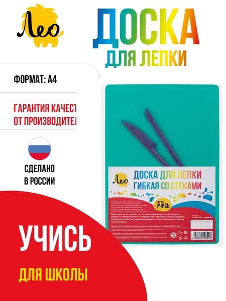Доска для лепки гибкая "Лео" со стеками LPDS-A4 зеленый