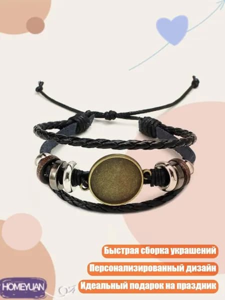 Круглая основа для браслета под стеклянный кабошон, 20 мм, Древняя бронза