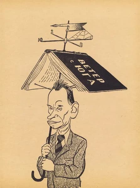 Писатель Эльмар Грин (Александр Васильевия Якимов). Портрет, карикатура, шарж. Антикварная цинкография. СССР, 1956 г.