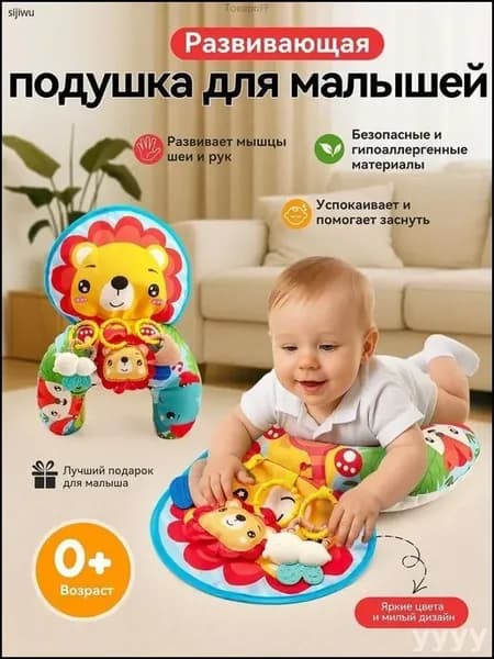 Развивающий U-образный коврик с погремушками