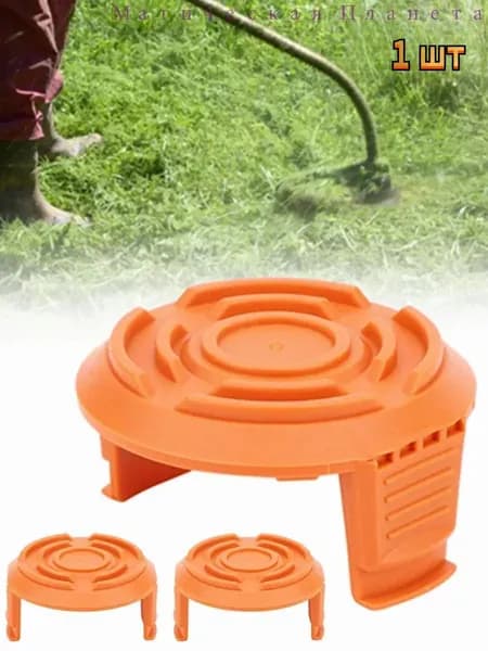 BLACK +DECKER GL7033 GL8033 GL9035 крышка катушки для триммера 1 шт. штанга для триммера травы 90583594 сменные детали садовые инструменты-CJX2