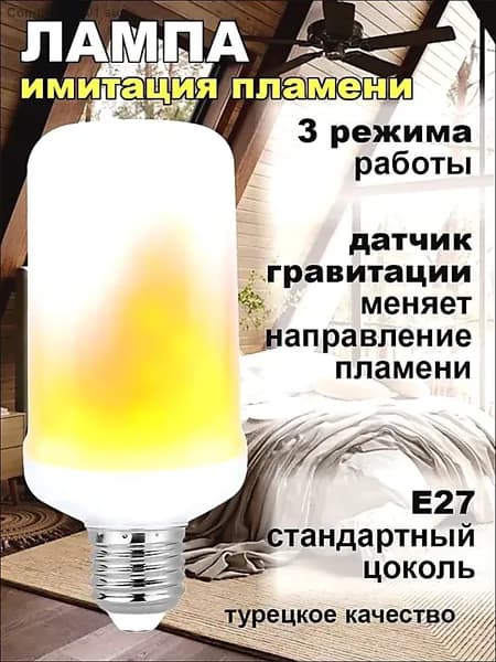 Лампочка, Цоколь:E27, 6 Вт, Светодиодная, Импульсная, 1 шт.