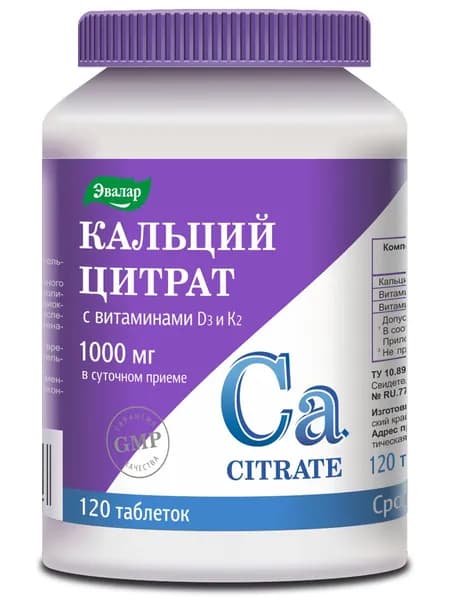 Кальций цитрат Эвалар, calcium citrate, 120 таблеток