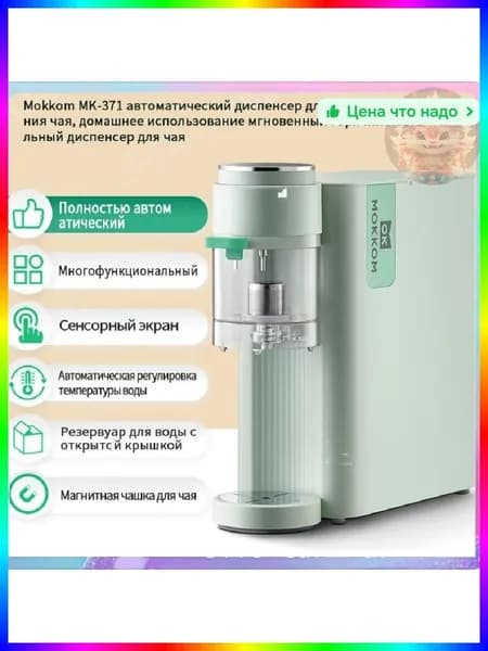 Кипятильник автоматический для общепита, 4 режима, 2.2 л, 2100 Вт, полипропилен, зеленый