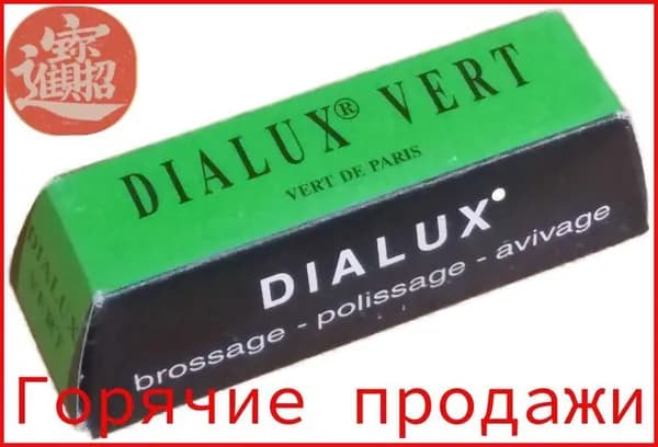 Полировальная паста Dialux (зеленый)