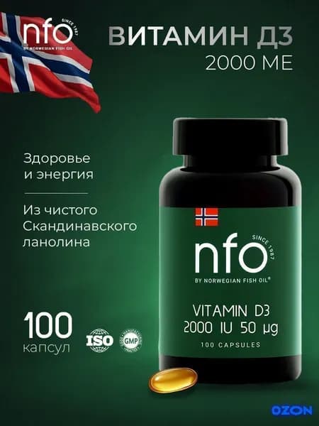 NFO Витамин Д3 2000 ме для иммунитета, 100 капсул/ Норвегия