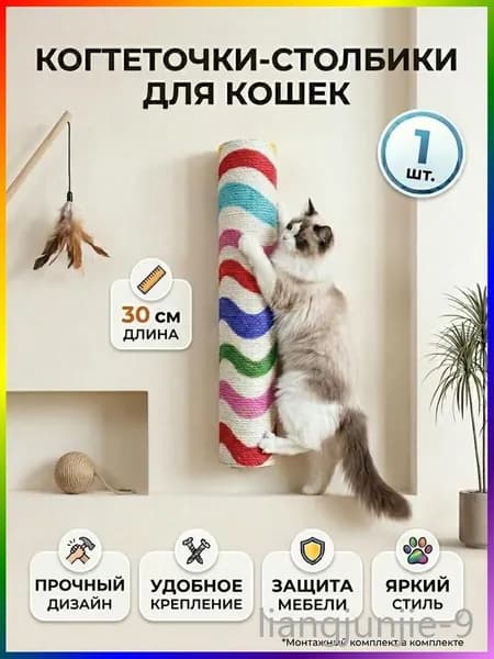 Эксклюзивный комплекс для кошек с когтеточкой из сизаля, лежанкой, гамаком и наполнителем, исключающим образование крошек