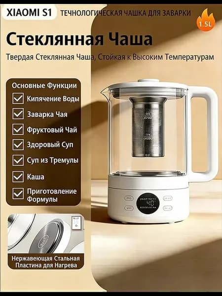 Чайник электрический S1
