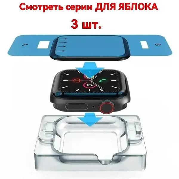 3шт закаленная пленка для Apple Watch Ultra Series 9 8 7 6 5 4 3 SE, защитная пленка для экрана часов 45 41 44 42 40 мм