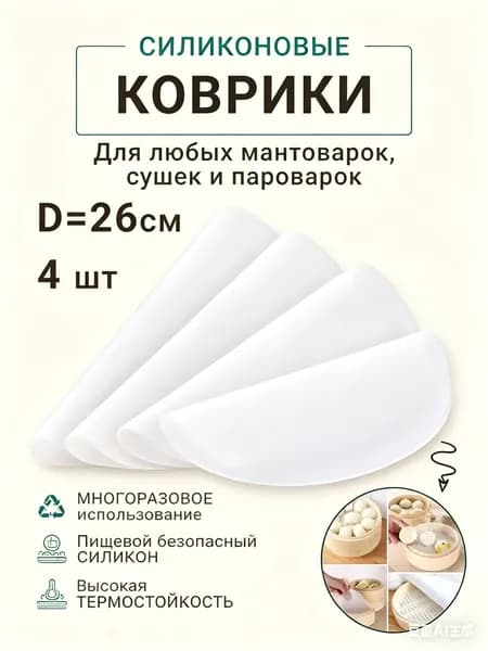 Коврик для приготовления х 26 см, 1000 мкм, 4 шт