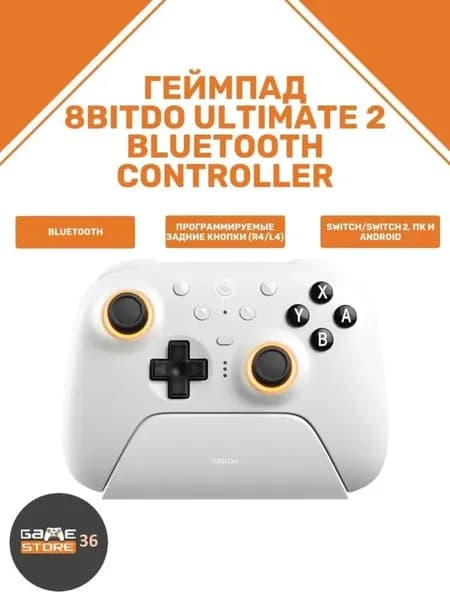 8BitDo Геймпад 8BitDo Ultimate 2 Bluetooth Controller, Bluetooth, белый